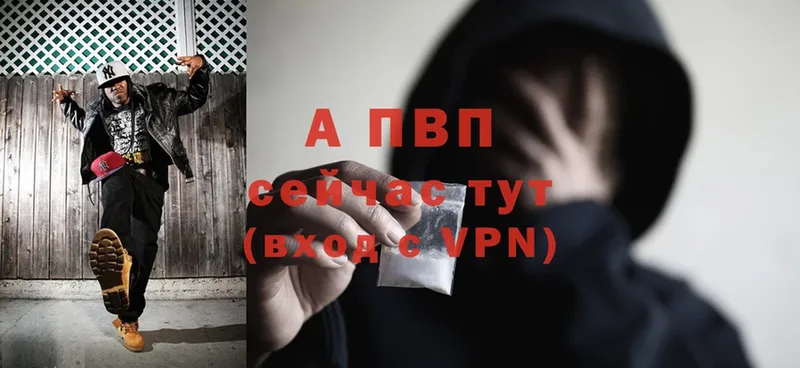 где можно купить   Алупка  Alpha PVP СК 