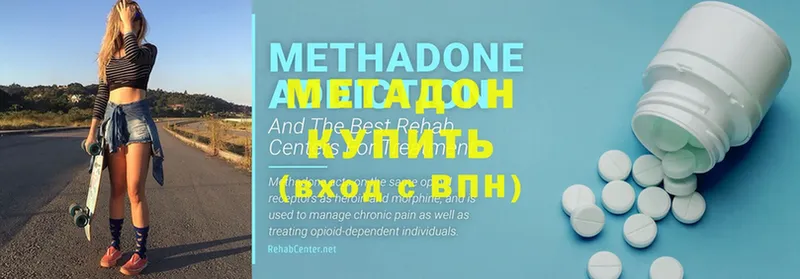 МЕТАДОН methadone  Алупка 